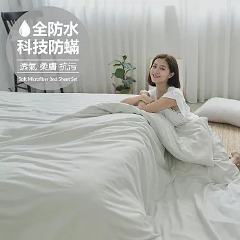 【BUHO布歐】日系防水防蹣6x7尺標準雙人薄被套 《城市灰》