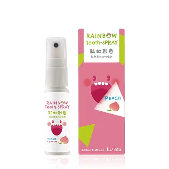 【Luveta】兒童專用口腔噴護劑 - 水蜜桃 (20ml)