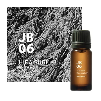 @aroma Japanese Air 日式本真系列 純天然精油 （飛驒杉、10ml）