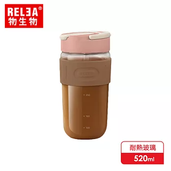 香港RELEA物生物 520ml 星語耐熱玻璃雙飲咖啡杯(5色可選) 幕斯粉