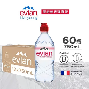 【evian依雲】天然礦泉750ml(12入/PET)X5箱