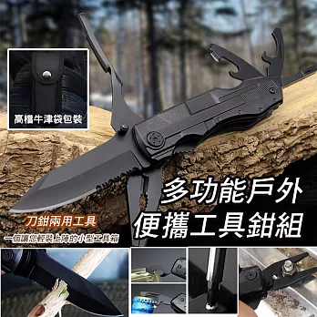 多功能戶外便攜工具鉗組