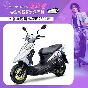 SYM 三陽機車 Z1 Attila 125 雙碟煞 ABS 七期 2024全新車   白