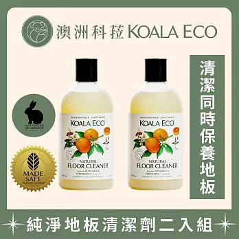 【澳洲科菈 KOALA ECO】純淨地板清潔劑二入組｜薄荷＆橙