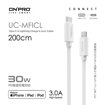 ONPRO UC-MFICL Type-C to Lightning 快充PD30W傳輸線【200cm】