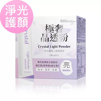 BHK’s 極奢晶透粉 (2g/包；30包/盒)