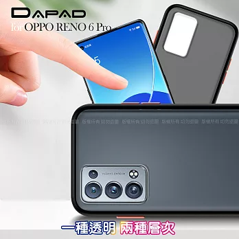 Dapad for OPPO RENO 6 Pro 極致耐衝擊防摔殼