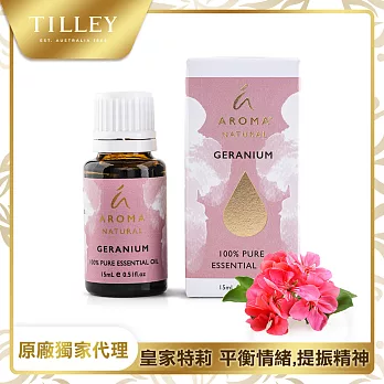 [Tilley皇家特莉] 典藏頂級芳療精油系列-天竺葵15ml