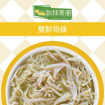 【Cats in the Kitchen 凱特美廚】貓咪無穀主食餐包85g(24入) 雙鮮奇緣85g