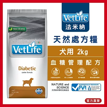 【Farmina 法米納】犬用天然處方糧-血糖管理配方 VDD-12 2kg