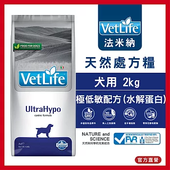 【Farmina 法米納】犬用天然處方糧-極低敏(水解蛋白)配方 VDU-13 2kg