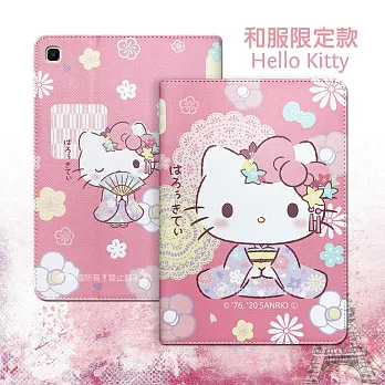 正版授權 Hello Kitty凱蒂貓 三星 Galaxy Tab S6 Lite 10.4吋 和服限定款 平板保護皮套P610 P615 P613 P619 P620 P625