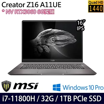 【MSI】微星 Creator Z16 A11UE-058TW 16吋/i7-11800H/32G/1TB SSD/RTX3060 6G/Win10 Pro 創作者筆電