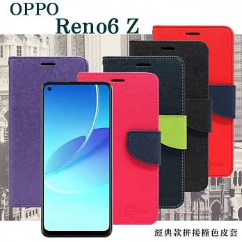 OPPO Reno6 Z 5G 經典書本雙色磁釦側翻可站立皮套 手機殼 可插卡 可站立 側掀皮套 紫色