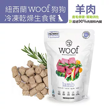 【NZ Natural鮮開凍】woof狗狗冷凍乾燥生食餐50g(3入組) 羊肉