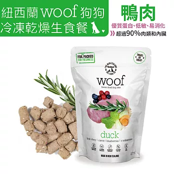 【NZ Natural鮮開凍】woof狗狗冷凍乾燥生食餐 鴨肉280g