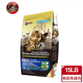 【Cat Glory 驕傲貓】無穀魚雞肉低敏化毛配方6.79kg