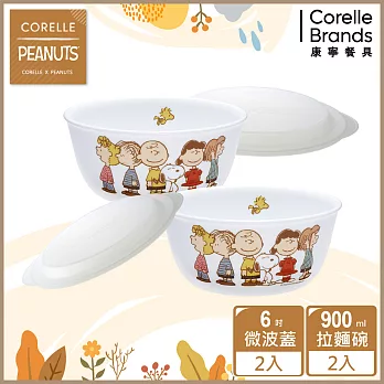 【美國康寧 CORELLE】SNOOPY FRIENDS 4件式拉麵碗組-D01