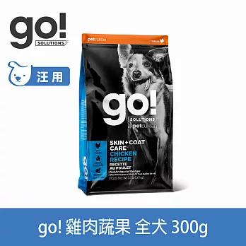 Go! 雞肉蔬果 300g(100克3包替代出貨) 狗狗皮毛保健系列 護眼亮毛天然糧 | 狗糧 狗飼料 挑嘴 護毛 飼料