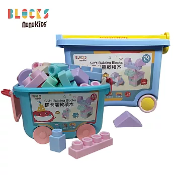 【NUNUKIDS】益智收納馬卡龍軟積木 43pcs + 70pcs (大+小) 兩入組
