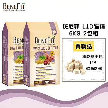 【BENEFIT斑尼菲L.I.D.】低卡貓糧 6kg(羊肉配方) 2包組