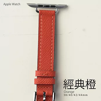 細款質感手工風真皮錶帶 Apple watch通用錶帶 42/44/45mm經典橙