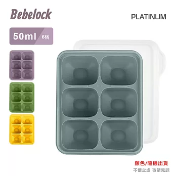 韓國BeBeLock 鉑金 TOK 副食品連裝盒 50ml (顏色隨機)