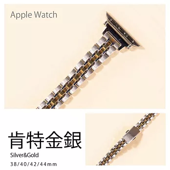 細版 鏤金五排不鏽鋼錶帶 Apple watch通用錶帶 42/44/45mm肯特金銀