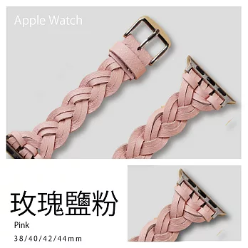 編織氣質真皮錶帶 42/44/45mm Apple Watch通用錶帶 玫瑰鹽粉