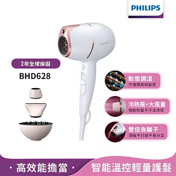 【Philips飛利浦】BHD628頂級智能溫控輕量護髮吹風機