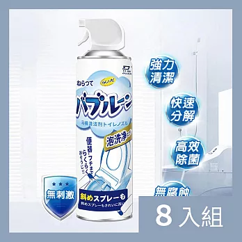 CS22 浴室廁所泡泡慕斯洗潔除臭除垢去漬泡沫清潔劑(500ml)-8入