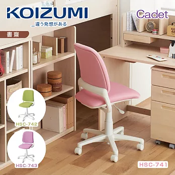 【KOIZUMI】Cadet多功能學習椅(灰框)-3色可選 綠色