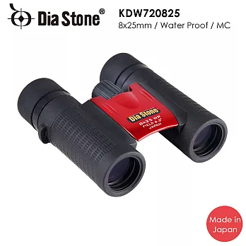 演唱會 球賽觀戰推薦 【日本 Dia Stone】8x25mm DCF 日本製輕便型防水雙筒望遠鏡 熱情紅