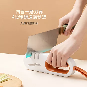 【摩肯嚴選】四合一磨刀器 刀具鋒利如新