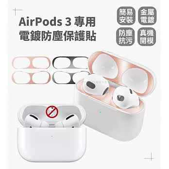 Timo AirPods 3 藍牙耳機 金屬電鍍防塵保護貼 玫瑰金