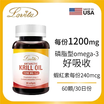 Lovita愛維他 南極極品磷蝦油1200mg(60顆)(蝦紅素,DHA,EPA,Omega3,南極磷蝦)