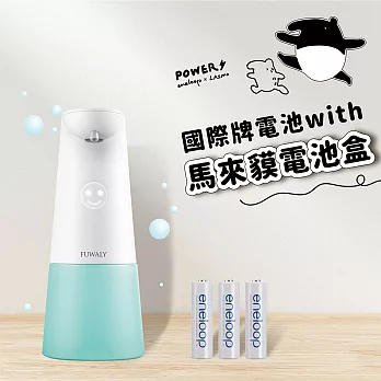 【Fuwaly】 微笑給皂機/洗手機 送Panasonic eneloop充電電池(三顆)送馬來貘電池盒  藍色