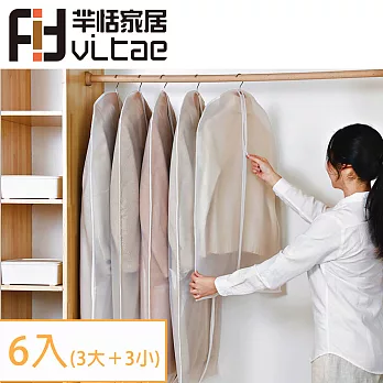 Fit Vitae羋恬家居 西裝大衣收納防水防塵套(6入組)