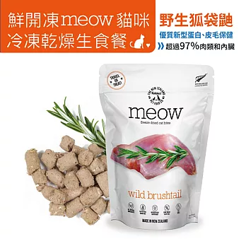 【NZ Natural鮮開凍】meow貓咪冷凍乾燥生食餐 50g(3入組)  狐袋鼬