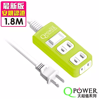 Qpower太順電業 太超值系列 TS-213B 2孔1切3座延長線-1.8米 萊姆