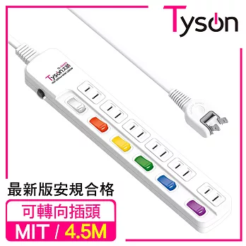 Tyson太順電業 TS-266AS 2孔6切6座延長線(轉向插頭)-4.5米