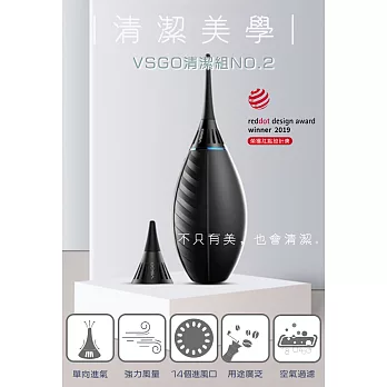 VSGO 威高 長短頭更換吹球 V-B02