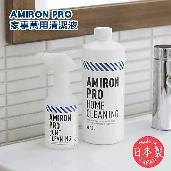 【AMIRON PRO】日本製多功能居家萬用清潔液1000ml(廚房清潔劑/居家日常保養/附噴霧罐)