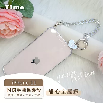 【Timo】iPhone 11 專用短鍊 腕帶/掛繩/手提/手鍊式手機殼套 甜心金屬款- 銀色