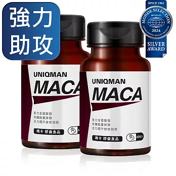 UNIQMAN 瑪卡 膠囊 (60粒/瓶)2瓶組