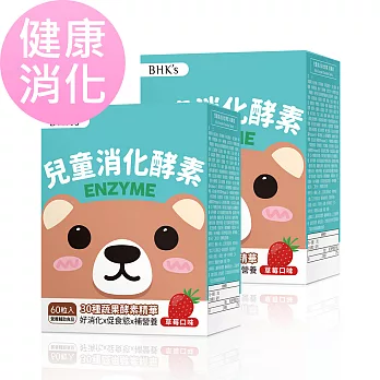 BHK’s 兒童綜合消化酵素 咀嚼錠 草莓口味 (60粒/盒)2盒組