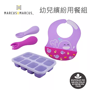 【MARCUS＆MARCUS】幼兒繽紛用餐組(大口袋圍兜+8格分裝盒+胖胖手握叉匙)-紫鯨魚