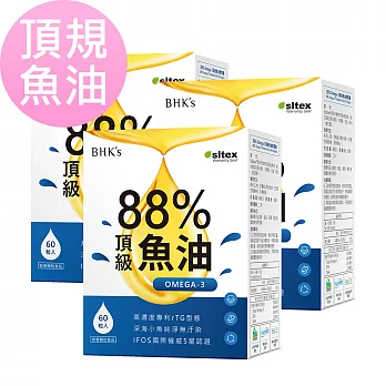 BHK’s 88% Omega-3頂級魚油 軟膠囊 (60粒/盒)3盒組