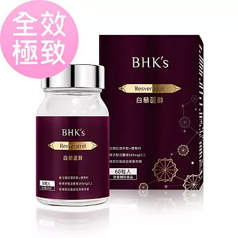BHK’s 白藜蘆醇 素食膠囊 (60粒/瓶)