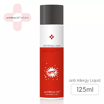 antibac2K安體百克對策液系列125ML【舒敏對策液 / anti Allergy Liquid】